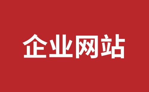 仪征市网站建设,仪征市外贸网站制作,仪征市外贸网站建设,仪征市网络公司,观澜手机网站制作哪家好