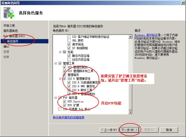 仪征市网站建设,仪征市外贸网站制作,仪征市外贸网站建设,仪征市网络公司,护卫神Windows Server 2008 如何设置FTP功能并开设网站